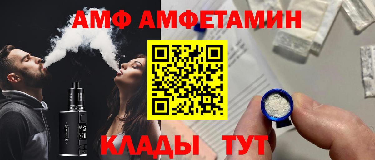 Amphetamine 98%  Вход с VPN  АМФЕТАМИН  АМФ  Зеленокумск 