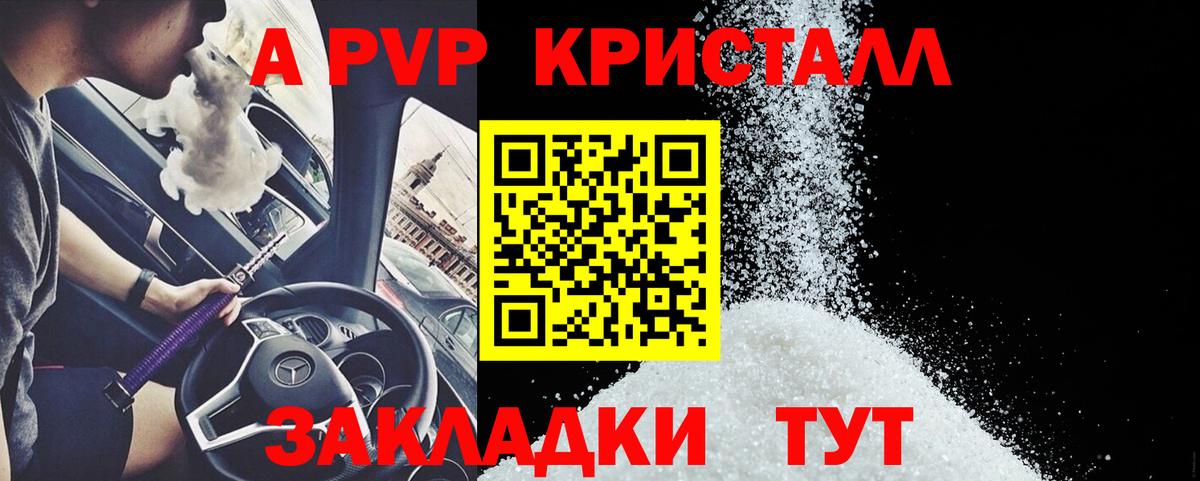 Alpha-PVP Соль  А ПВП  Вход с VPN  Зеленокумск  Alpha-PVP Соль  Alpha-PVP кристаллы 