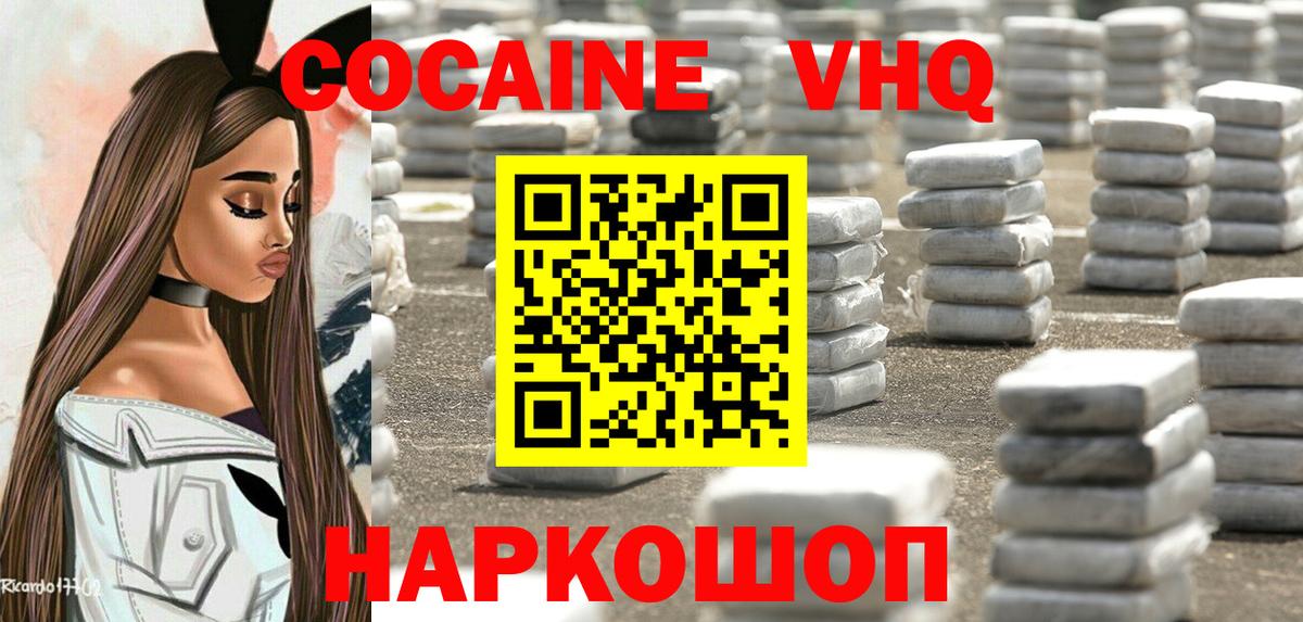Cocaine  Вход с VPN  Cocaine Колумбийский  Зеленокумск  КОКАИН Боливия 