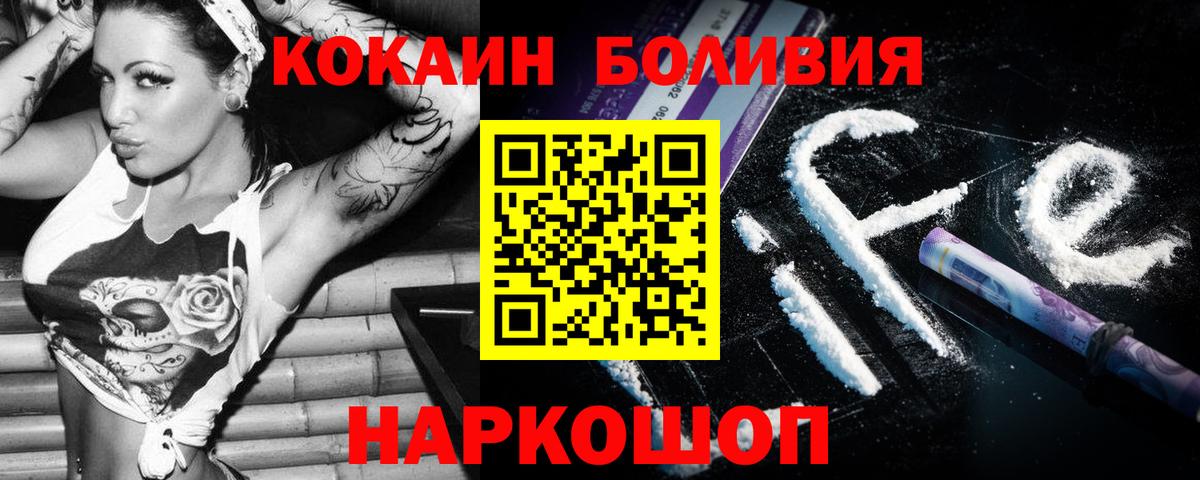 КОКАИН Fish Scale Зеленокумск