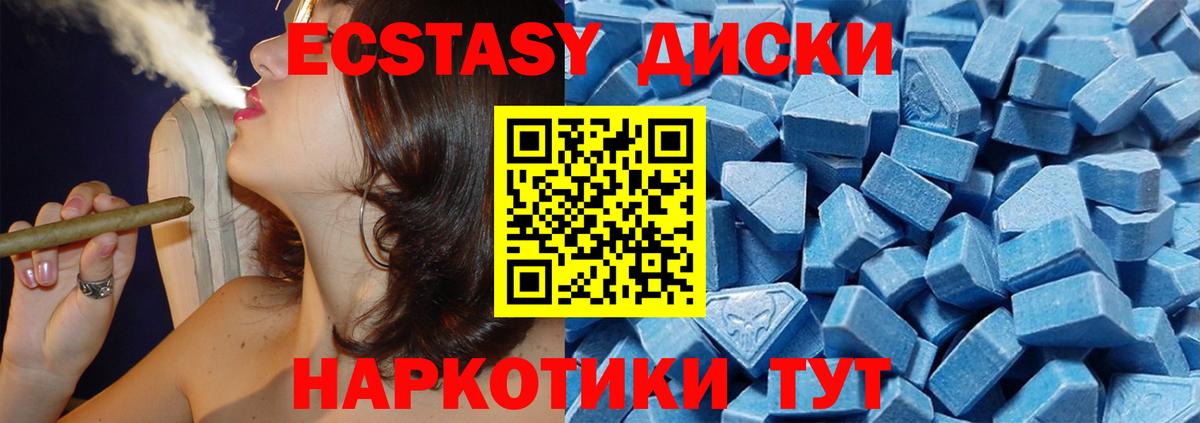 Экстази Дубай  Вход с VPN  Ecstasy 300 mg  Зеленокумск 