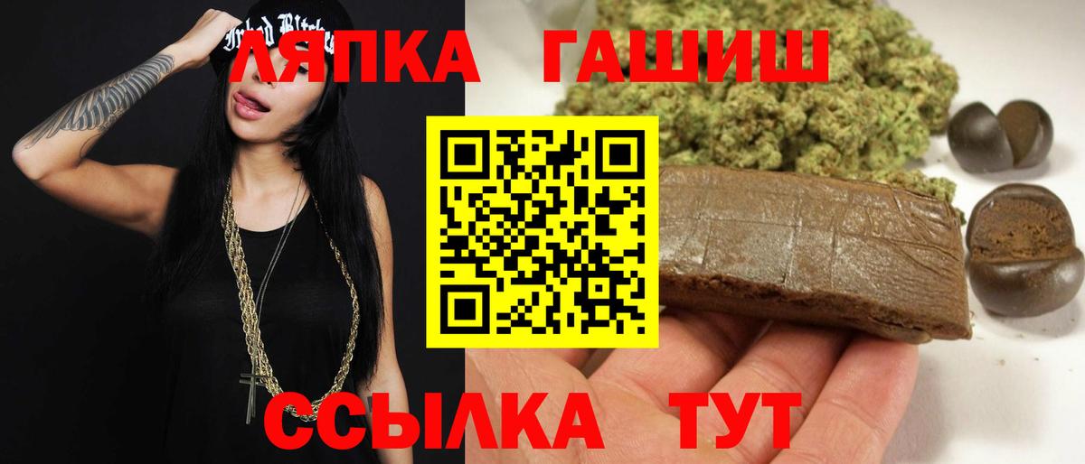 Гашиш hashish Зеленокумск
