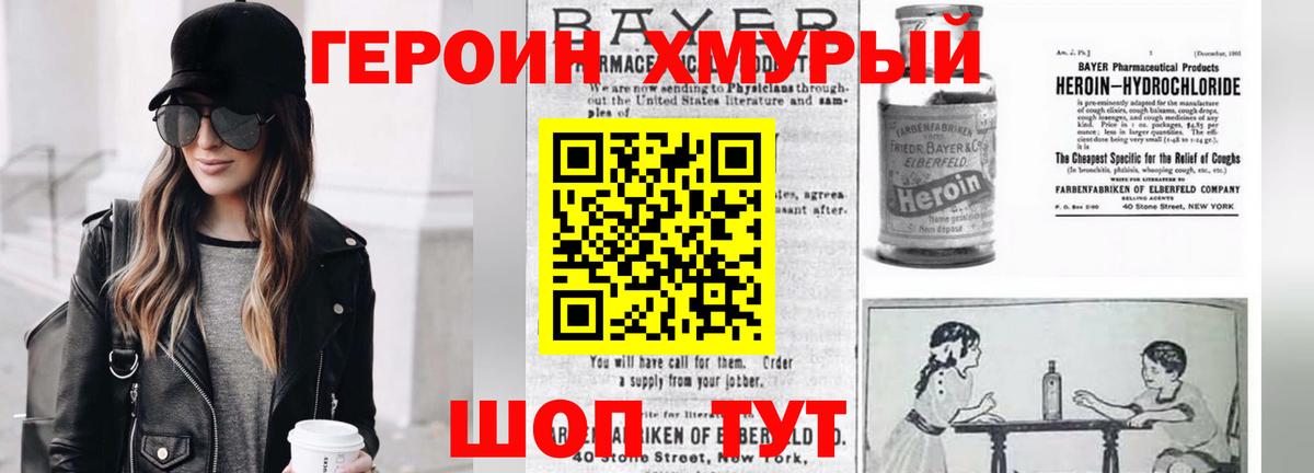 Зеленокумск  ГЕРОИН гречка  Вход с VPN 