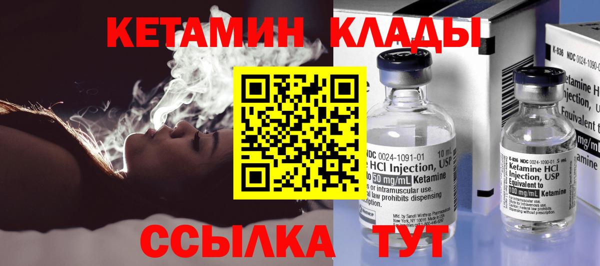МЕГА ССЫЛКА  Вход с VPN  Зеленокумск  Кетамин VHQ 