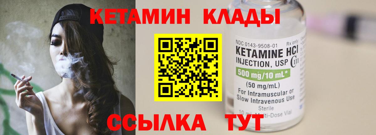 Кетамин ketamine Зеленокумск