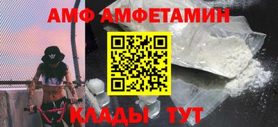 амф Ливны