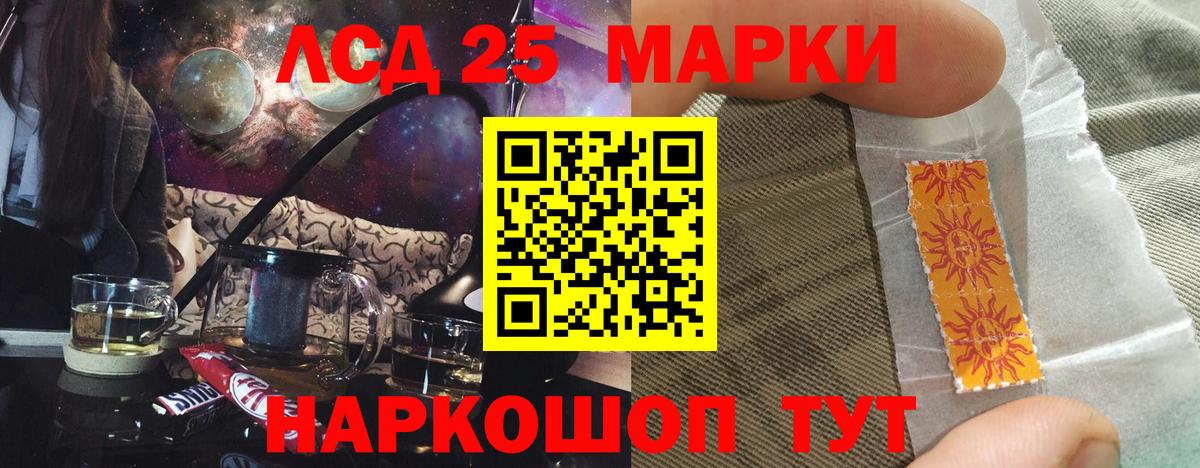 LSD-25 экстази ecstasy Зеленокумск