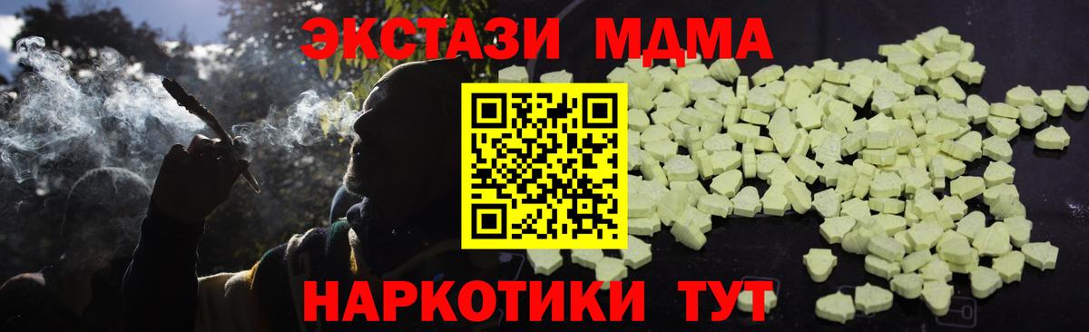 МДМА Molly  МДМА crystal  MDMA  Зеленокумск  Вход с VPN 