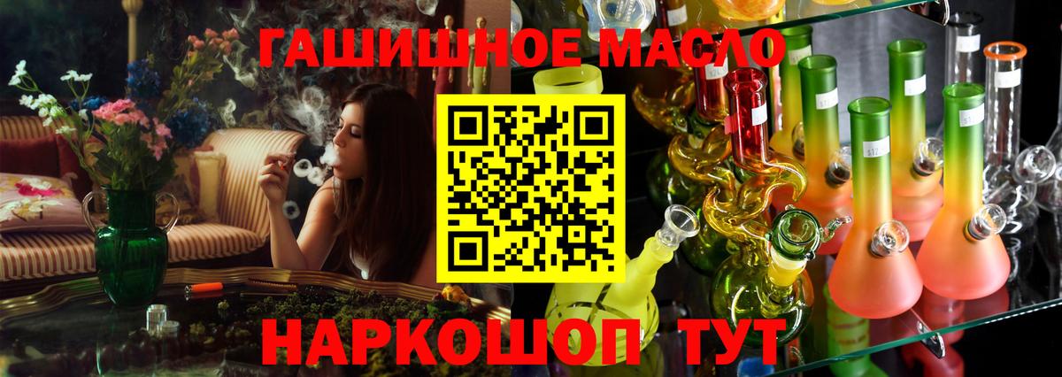 Дистиллят ТГК вейп с тгк  Вход с VPN  Зеленокумск 