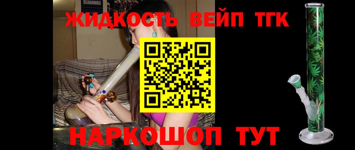 Дистиллят ТГК гашишное масло Зеленокумск