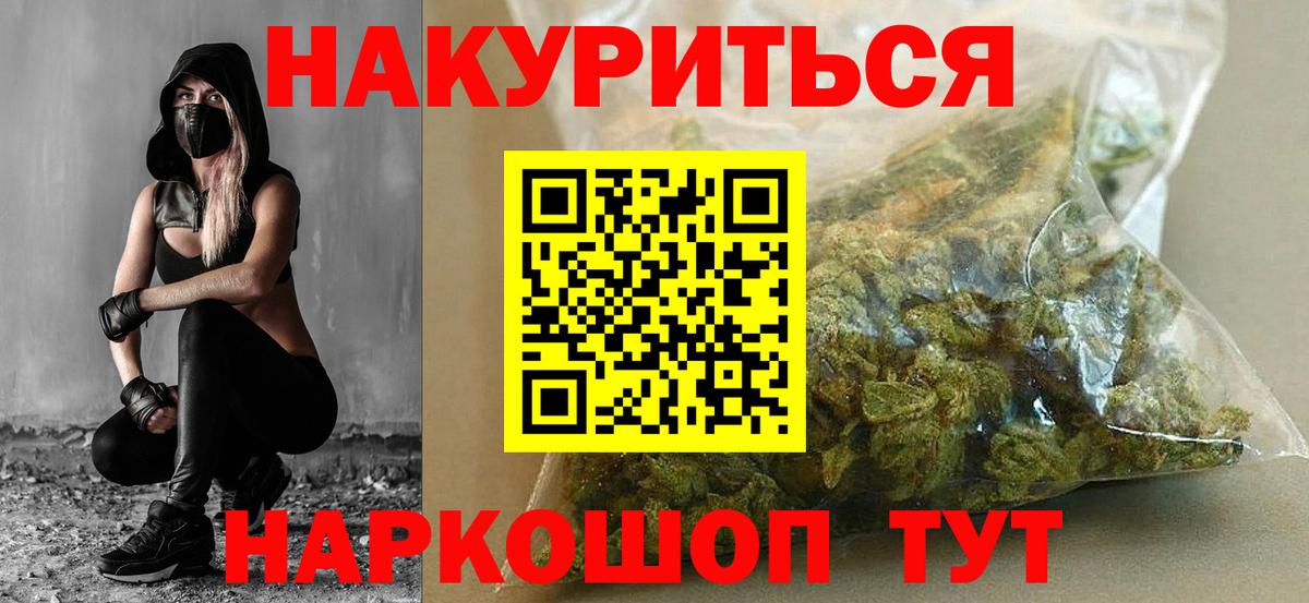 Бошки марихуана семена Зеленокумск