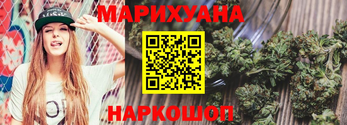 Бошки марихуана индика  Вход с VPN  Канабис конопля  Каннабис White Widow  Зеленокумск 